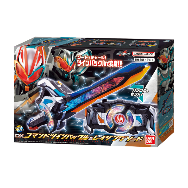 (2ND Full Box)DX Command Twin Buckle & Raising Sword - Kamen Rider Geats - Đồ Chơi Kamen Rider