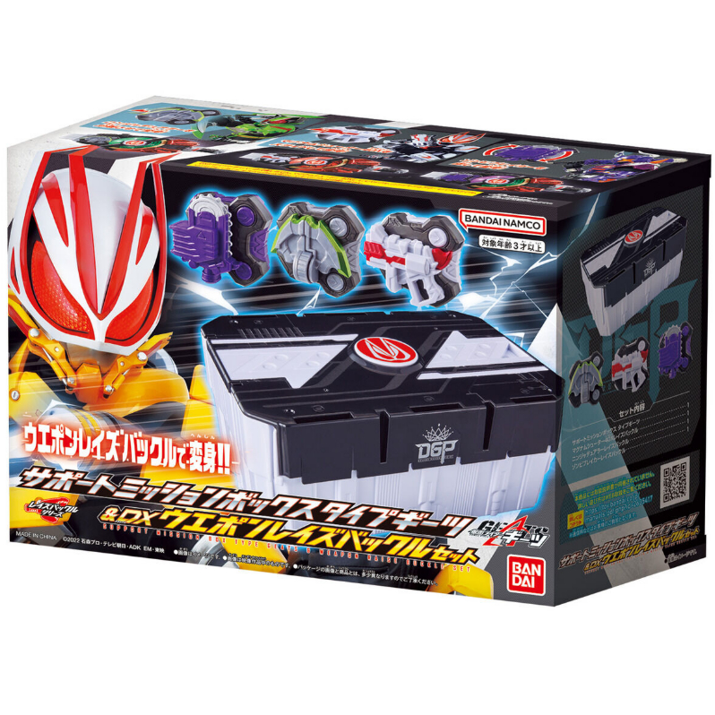 (2ND Full Box) Support Mission Box Type Geats & DX Weapon Raise Buckle Set  + Kamen Rider Geats