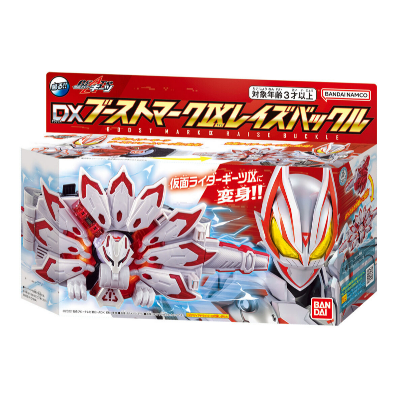 (2ND Full Box)DX Boost Mark IX Raise Buckle - Kamen Rider Geats - Đồ Chơi Kamen Rider