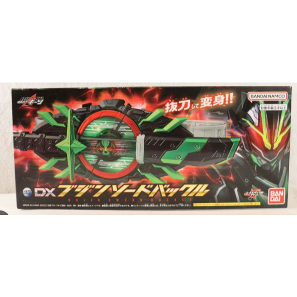 (2ND Full Box) DX BUJIN SWORD BUCKLE - Kamen Rider Geats - Đồ Chơi Kamen Rider