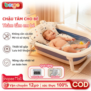  chậu tắm cho bé sơ sinh Beige Chậu tắm gấp gọn Bồn tắm gấp gọn có nhiệt kế thiết kế nhỏ gọn tiện 