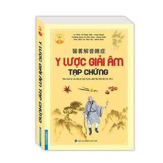 Sách đông y - Y lược giải âm tạp chứng (Theo bản in của nhà in Ngô Tử Hạ,phố Nhà Thờ Hà Nội 1931)