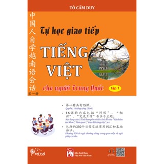  Sách - Tự học giao tiếp tiếng Việt cho người Trung Quốc 