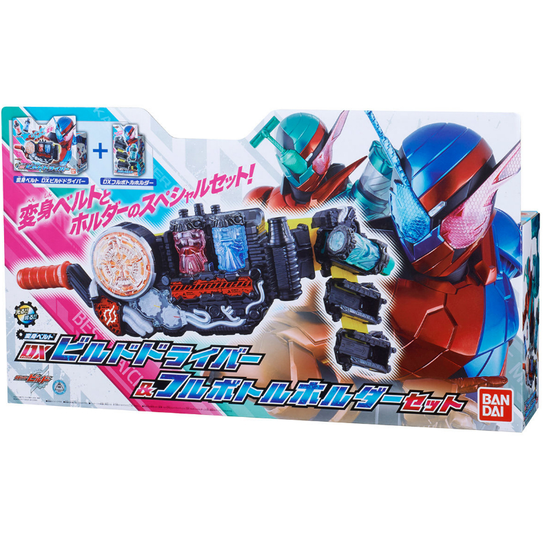(2ND Full Box) DX BUILD DRIVER & Full Bottle Holder Set -Kamen Rider Build