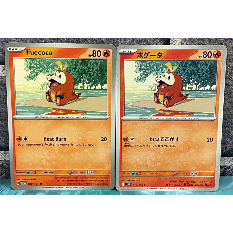 Fuecoco 029/191- 017/106 Pokemon Card Common