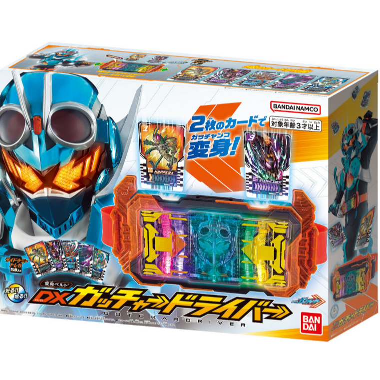 (2ND Full Box) HENSHIN BELT DX GOTCHARDRIVER - Kamen Rider Gotchar - Đồ Chơi Kamen Rider