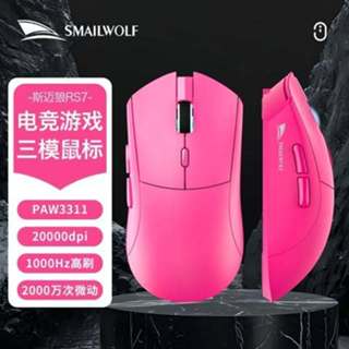   NEW-SALE  Chuột không dây SMAILWOLF RS7   3 mode   PAW 3311   1000hz 