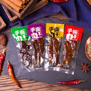  Bò cay Tứ Xuyên - bò ướt tẩm vị siêu ngon hộp 30 gói 