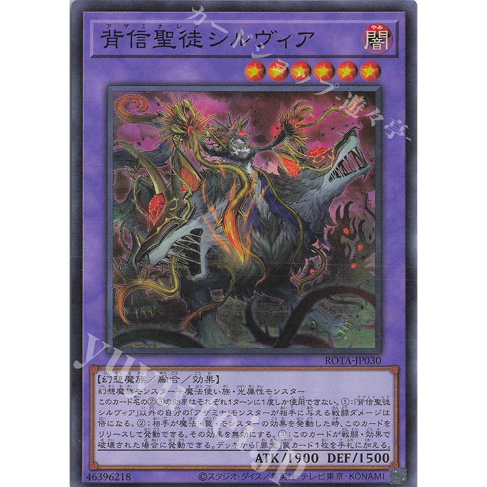 Super Rare [ OCG Yugioh ] Lá thẻ bài ROTA-JP030 - Azamina Ilia Silvia