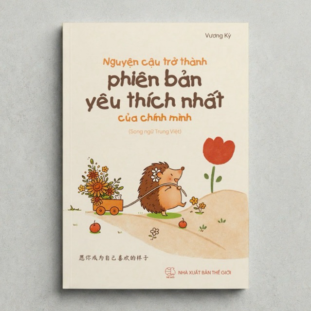 📚 Sách-Nguyện Cậu Trở Thành Phiên Bản Yêu Thích Nhất Của Chính Mình(song ngữ trung Việt-có file nghe)