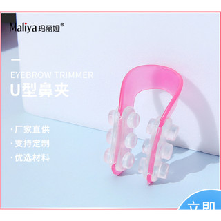 Kẹp nâng mũi Nose Up - Siêu phẩm Nâng mũi tiện dụng
