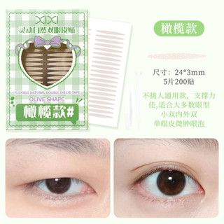 Miếng Dán Kích Mí Mắt XIXI Trong Suốt Màu Be Sọc Tự Nhiên Nhiều Kích Thước