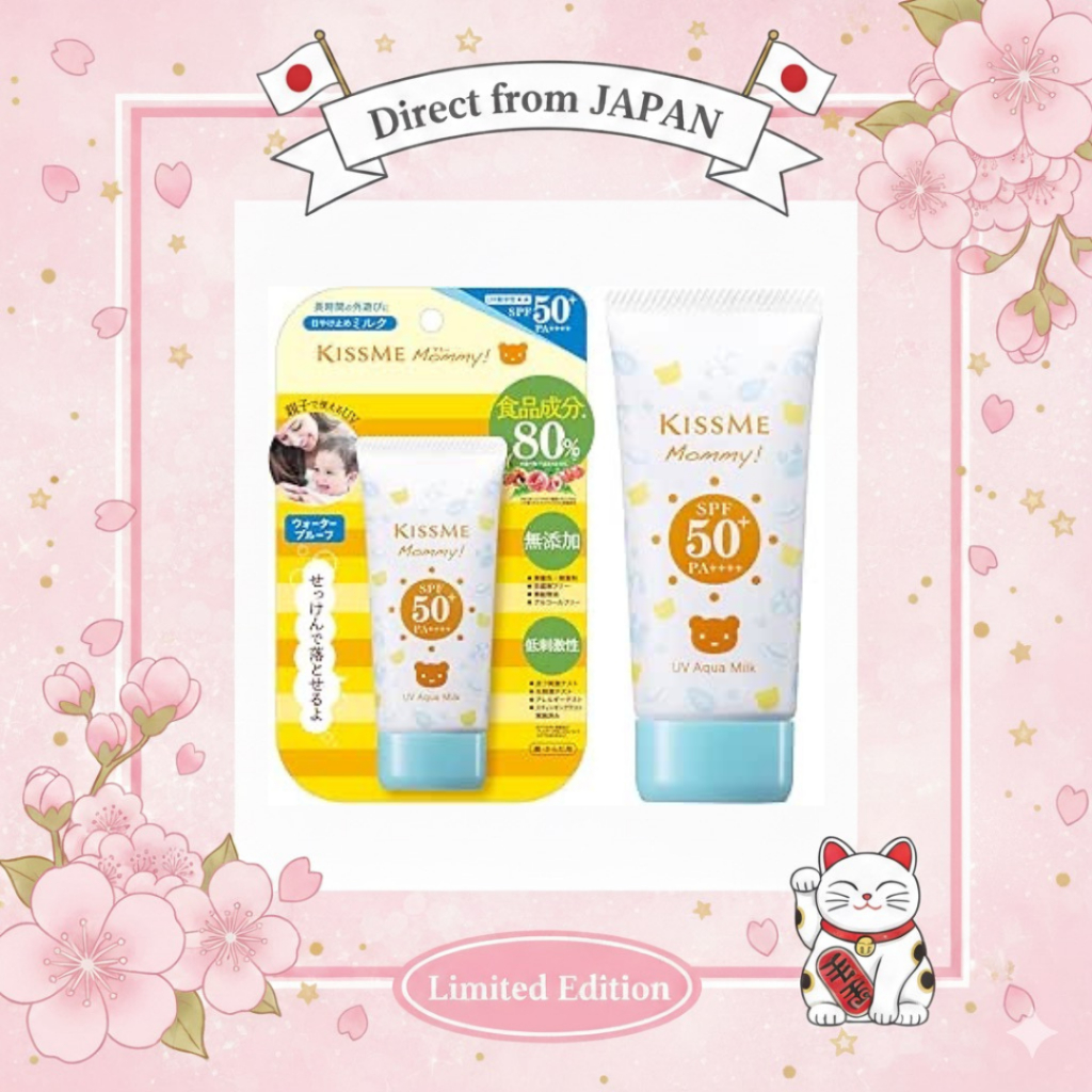 【Direct From Japan】Mommy UV Aqua Milk SPF50+PA++++ 50g for babies and children with sensitive skin, 