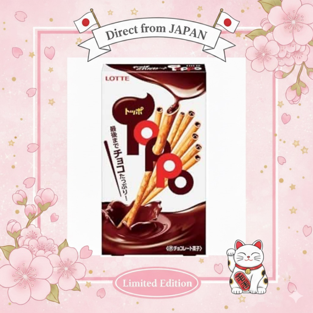 【Direct From Japan】Lotte Toppo 2 bags 1set