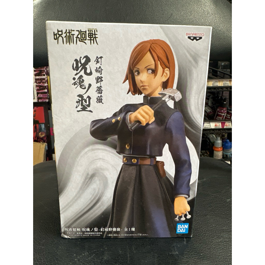 Nobara Kugisaki Jujutsu Kaisen Banpresto