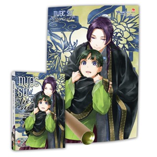  Truyện - Dược sư tự sự  Light-novel  