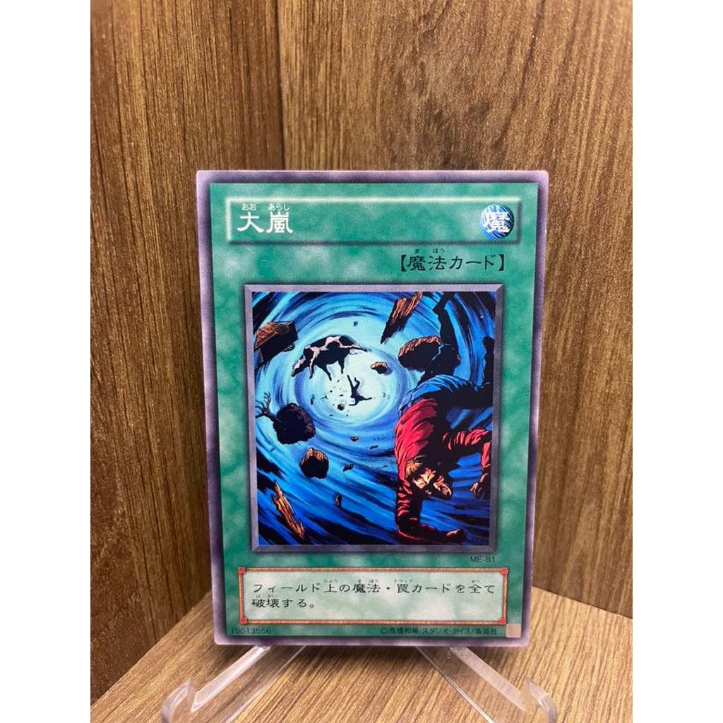 ( Thẻ bài Yu-Gi-Oh Chính Hãng ) Heavy Storm / ME-81 / Booster 7 / Common 2000