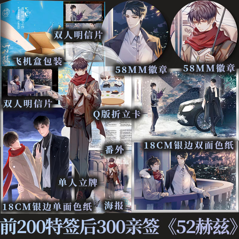 [Có sẵn] Hộp quà 52Hz