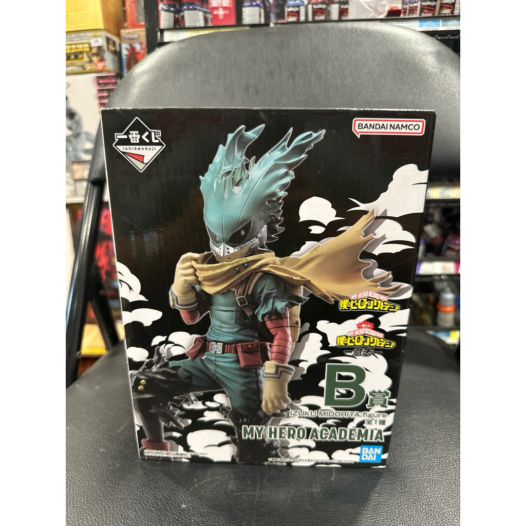 Ichibankuji Izuku Midoriya Prize B