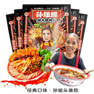 Bún ốc Bà Tôn đặc sản bún ốc liễu châu combo 3 gói