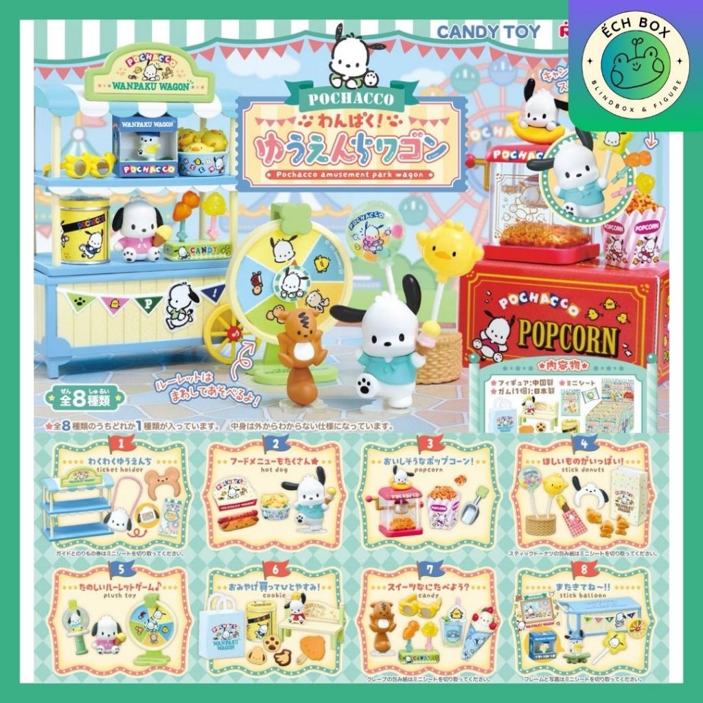 [Chính hãng] Mô hình POCHACCO Amusement Park Wagon - RE-MENT Rement - blindbox