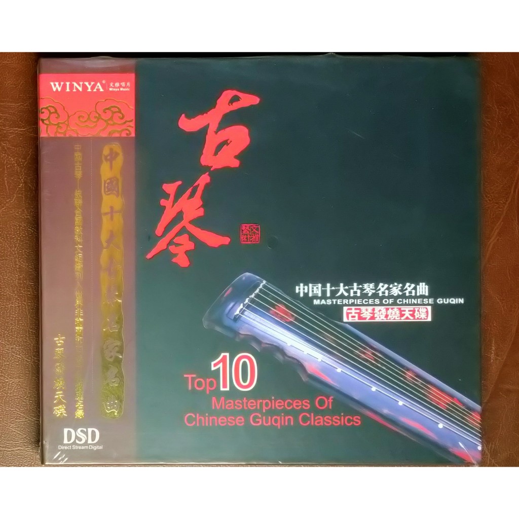 CD Guqin Cổ Cầm - Top Ten Masterpieces Of Chinese Guqin Classics (DSD, Gốc Chính Hãng, New Seal)