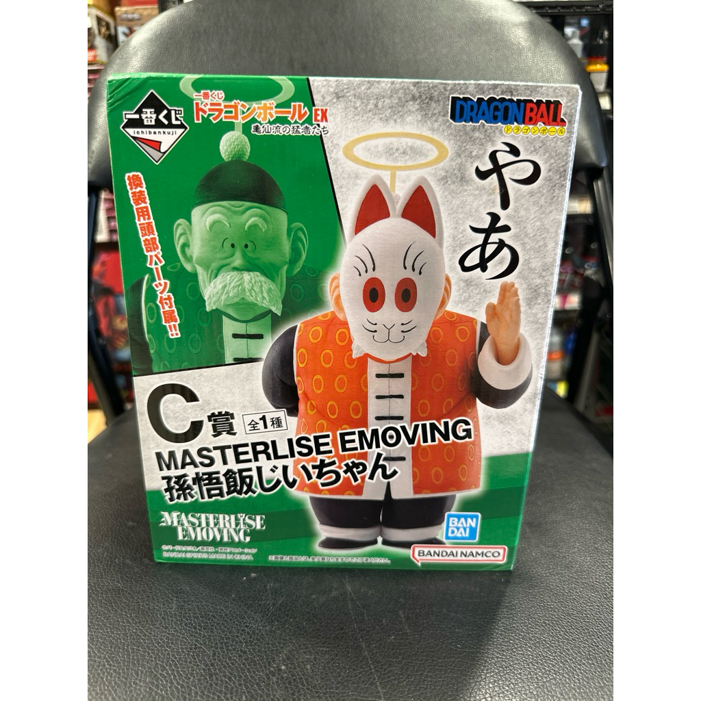 Ichibankuji Prize C Dragon Ball Grandpa Son Gohan Ichiban Kuji Figure