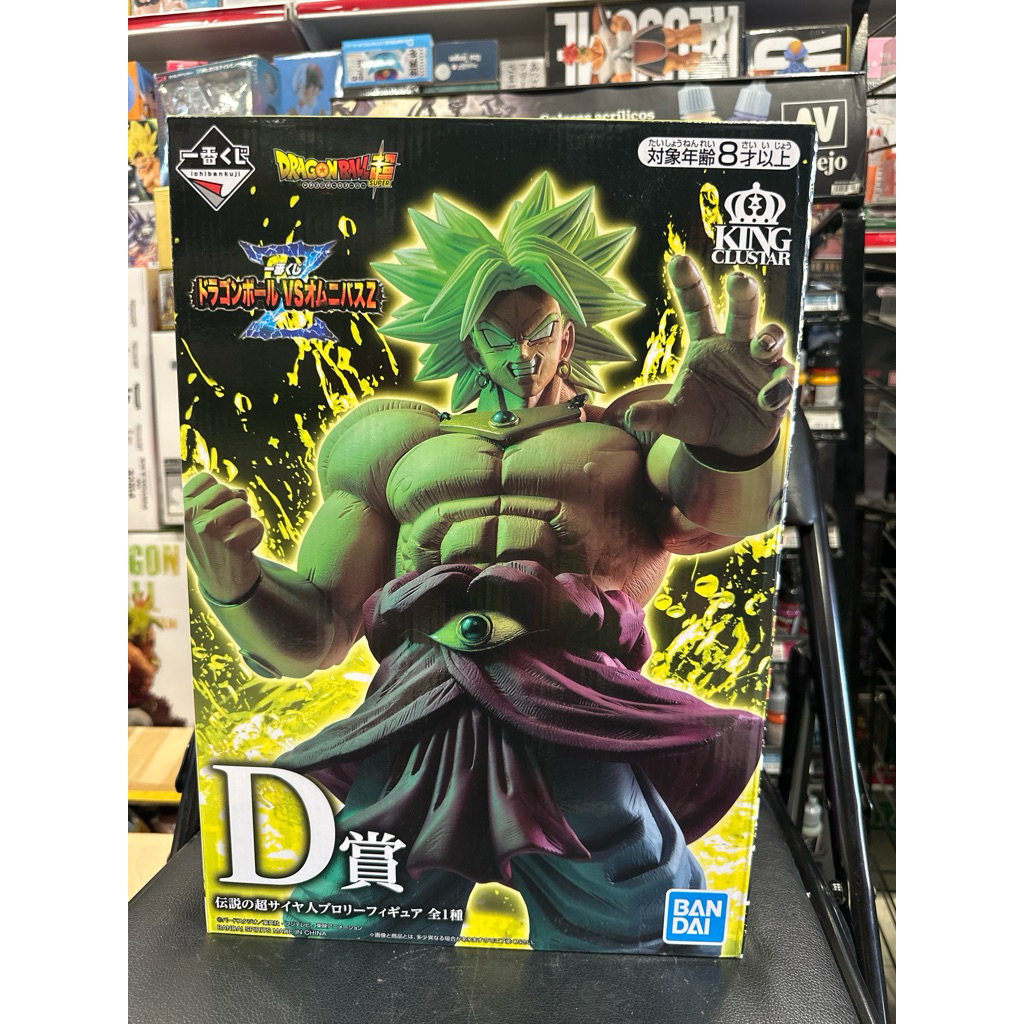 Ichibankuji Broly Prize D