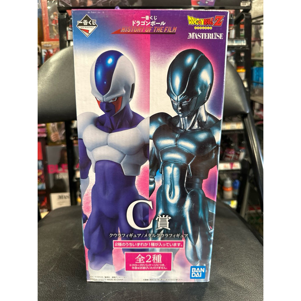 Ichiban Kuji Frieza Dragon Ball Z Masterlise Prize C