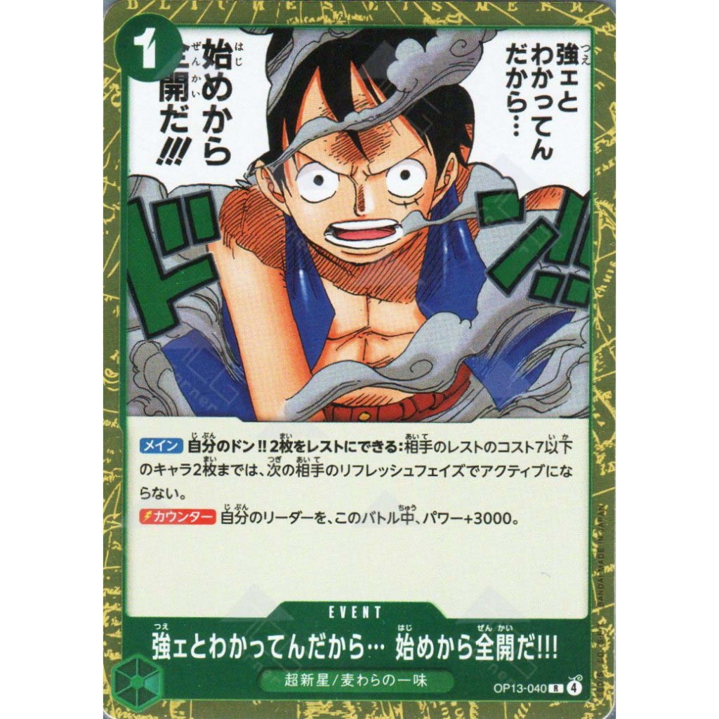 Thẻ bài One Piece Know You'Re Strong... So I'Ll Go All Out From The Very Start OP13-040 One Piece Ja