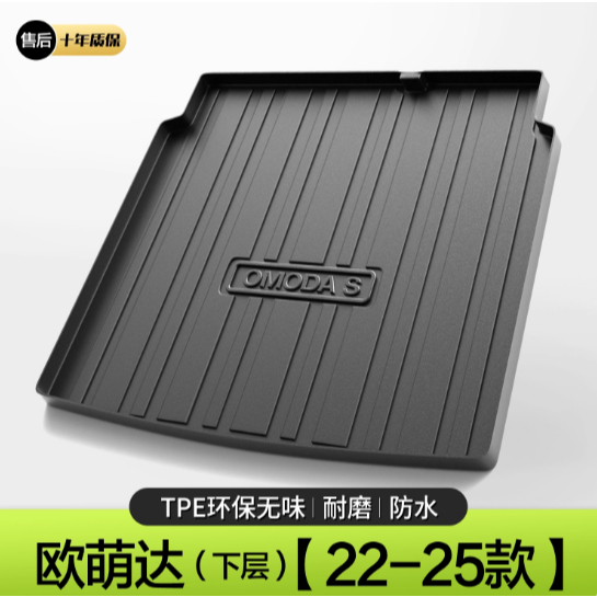 Lót Cốp Xe OMODA C5 Bản Luxury , Premium , Flagship Hàng Loại Dày