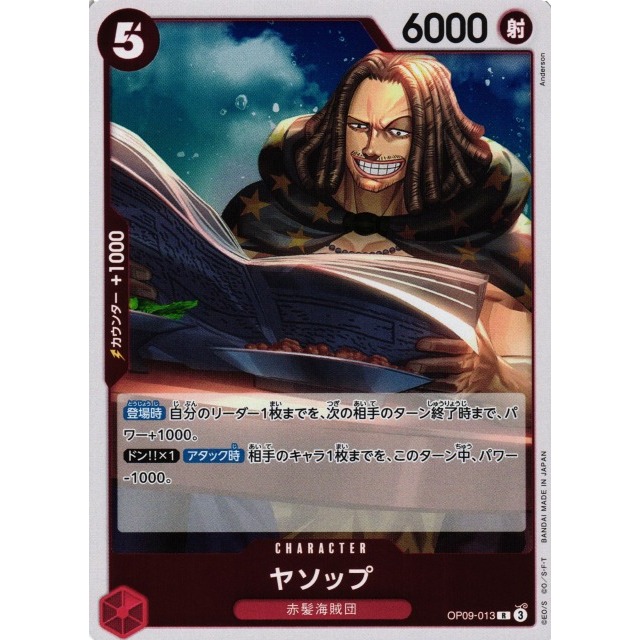 [Thẻ Bài OnePiece JP] OP09-013 RARE (TCG CARD GAME)