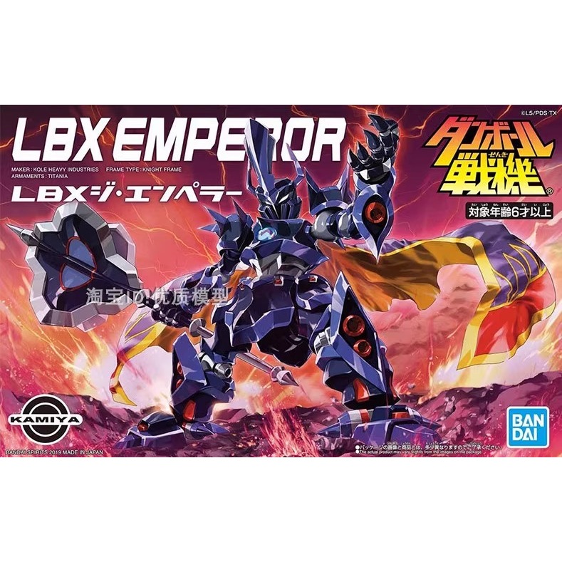 Mô hình lắp ráp đấu sĩ LBX 006: The Emperor Bandai - New Seal - LBX emp