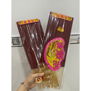  Nhang Nở Hoa Phú Quý 5 cánh 40cm Tài Lộc  Bó 18 Cây  