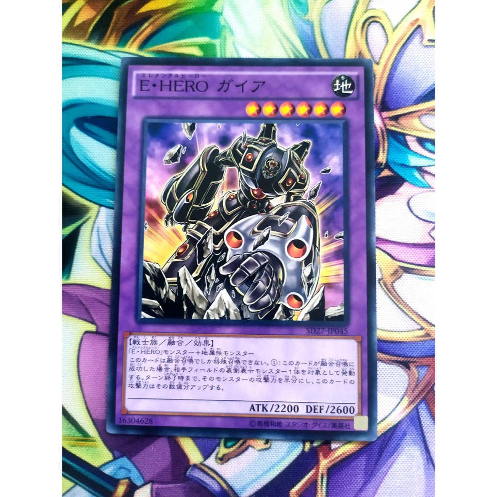 [OldYGO] Thẻ bài Yugioh Elemental HERO Gaia