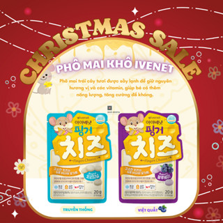  <Year End Sale> SỮA CHUA - PHÔ MAI KHÔ HOA QUẢ SẤY LẠNH IVENET CHO BÉ 