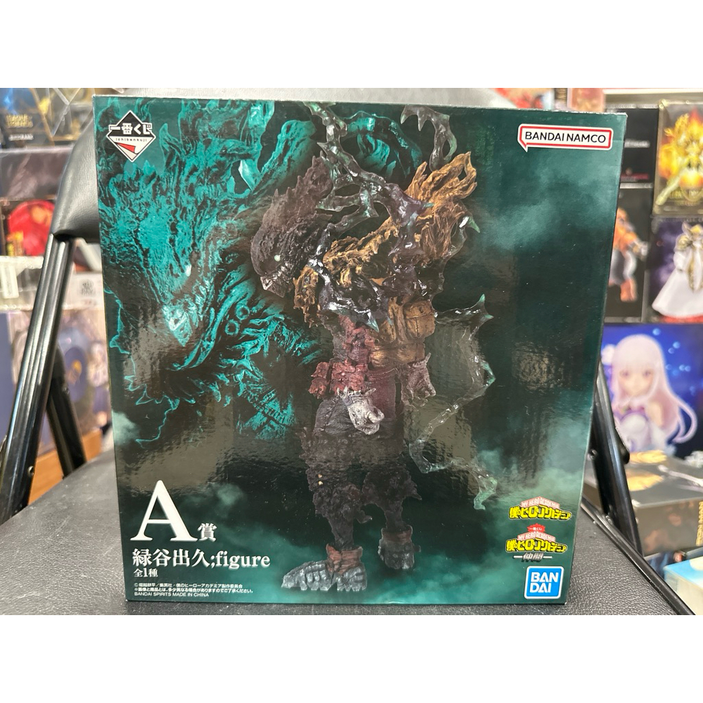 Ichibankuji Izuku Midoriya Prize A