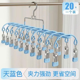 Móc 20 kẹp phơi tất – phơi quần áo nhỏ cho bé, tiết kiệm không gian