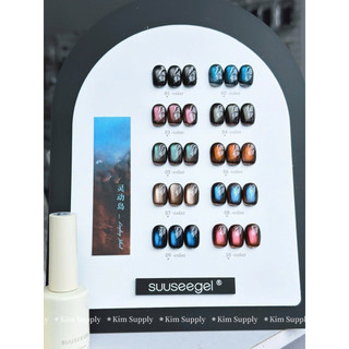 Set sơn gel mắt mèo - SUNSEE 10 màu vòm COLORFUL (Tặng bảng màu)