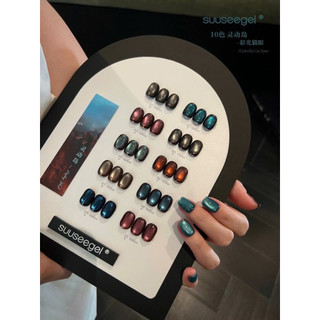Set sơn gel mắt mèo - SUNSEE 10 màu vòm COLORFUL (Tặng bảng màu)