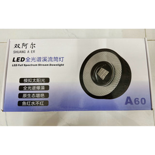 Đèn LED rọi A60 60W/80W Chuyên dụng cho bể cá cảnh, thủy sinh, tản nhiệt tốt giúp cá lên màu đẹp, cây quang hợp mạnh mẽ