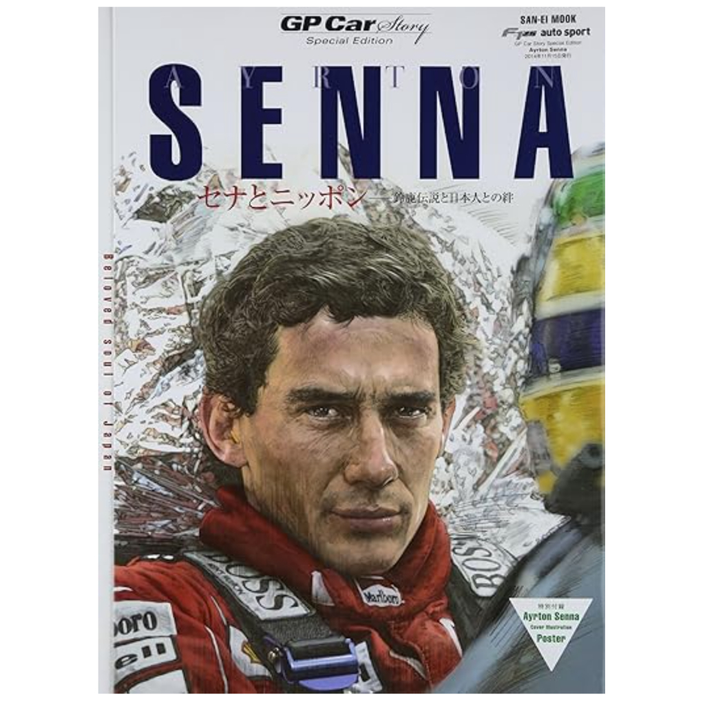 NEW GP Car Story Special Edition AYRTON SENNA SAN-EI MOOK F1 Auto Sport Japan Book 2014