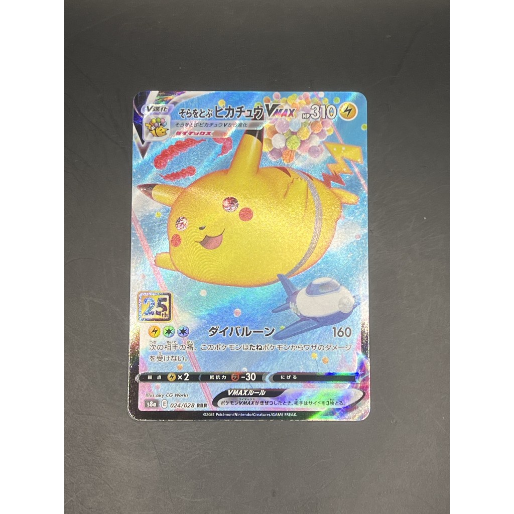 [A]Flying Pikachu VMAX - 024/028pokemon card japanese