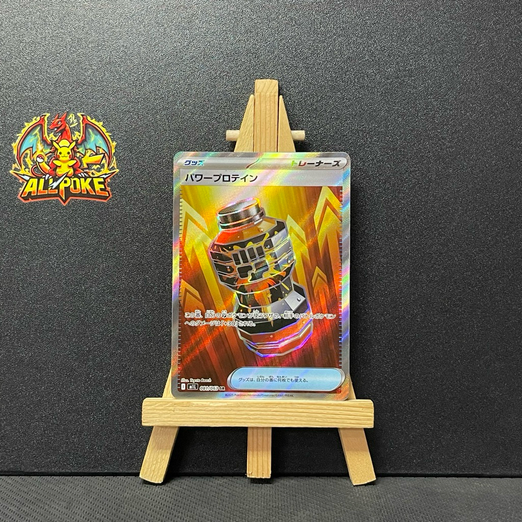 [ AllPoke ] Thẻ Bài Pokemon TCG,Premium Power Pro 081/063 M1l,Japanese  -M-NM