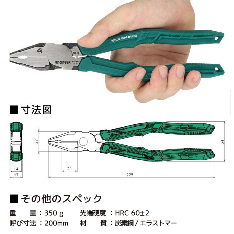 Kìm đa năng làm điện, kìm tháo vít hỏng Engineer nhật PZ-78 dài 225mm - Kìm bằng cho thợ điện