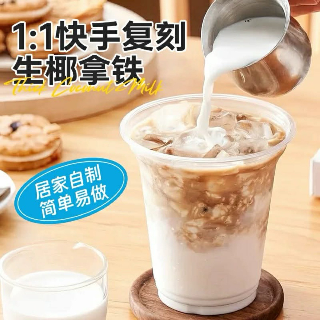 nước cốt dừa cô đặc