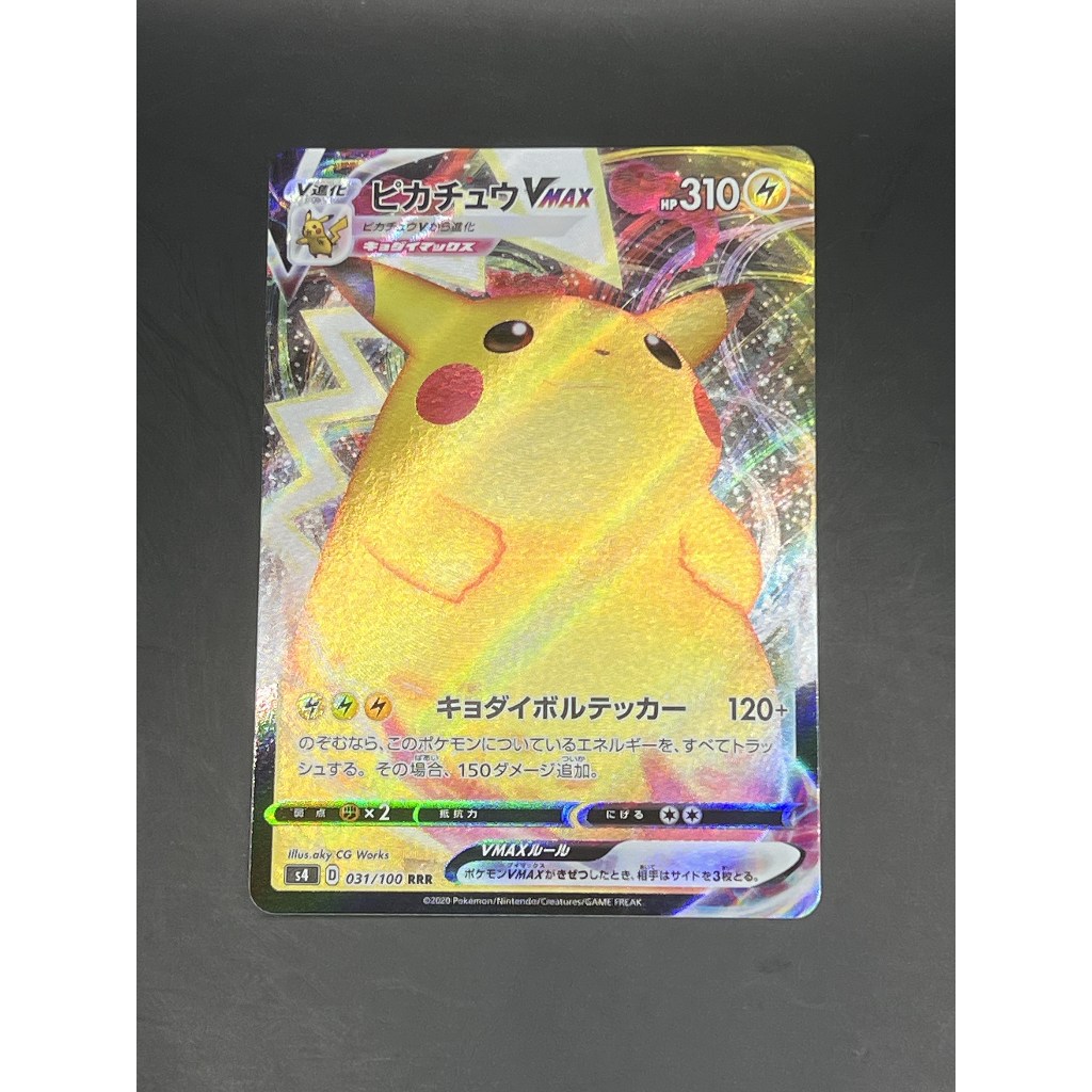 [B] Pikachu VMAX 031/100pokemon card japanese