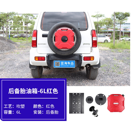 Phụ kiện bình đựng xăng, bình đựng nhiên liệu Suzuki Jimny