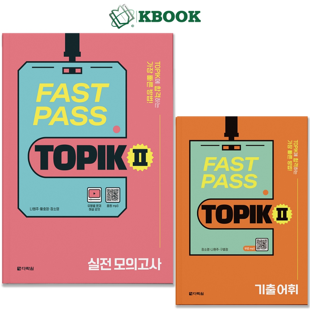 Sách - Luyện Đề Topik 2 - FAST PASS TOPIK 2 (Đề + Từ Vựng) - Kbook