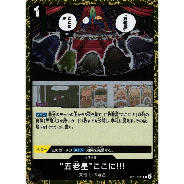 [Thẻ Bài OnePiece JP] OP13-096 RARE (TCG CARD GAME)